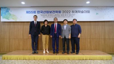 2022년도 하계 온라인 학술대회(8월 10일)